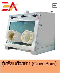 stainless steel glove box