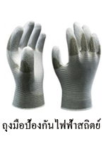 arm gloves